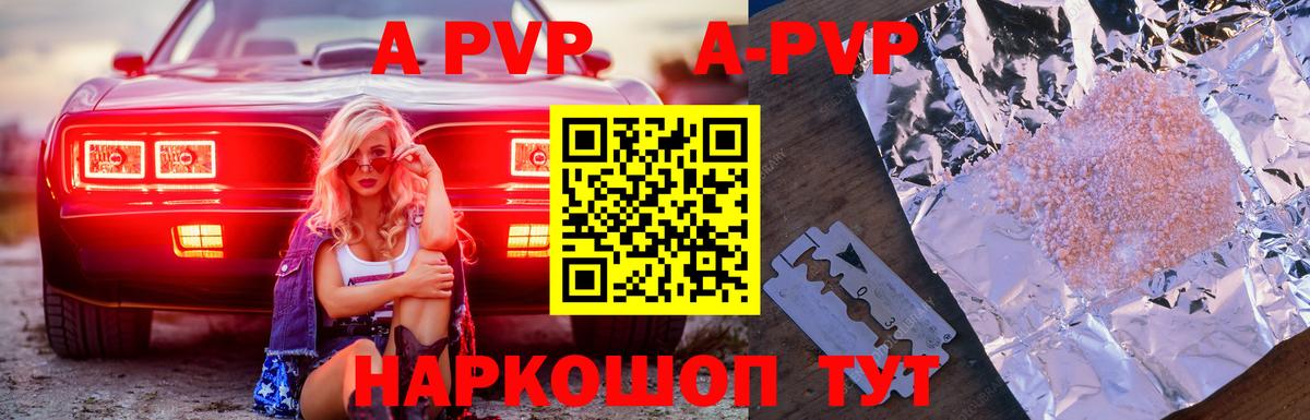 Alfa_PVP  Альфа ПВП мука  Чебоксары  Alpha-PVP СК КРИС  Альфа ПВП Соль 