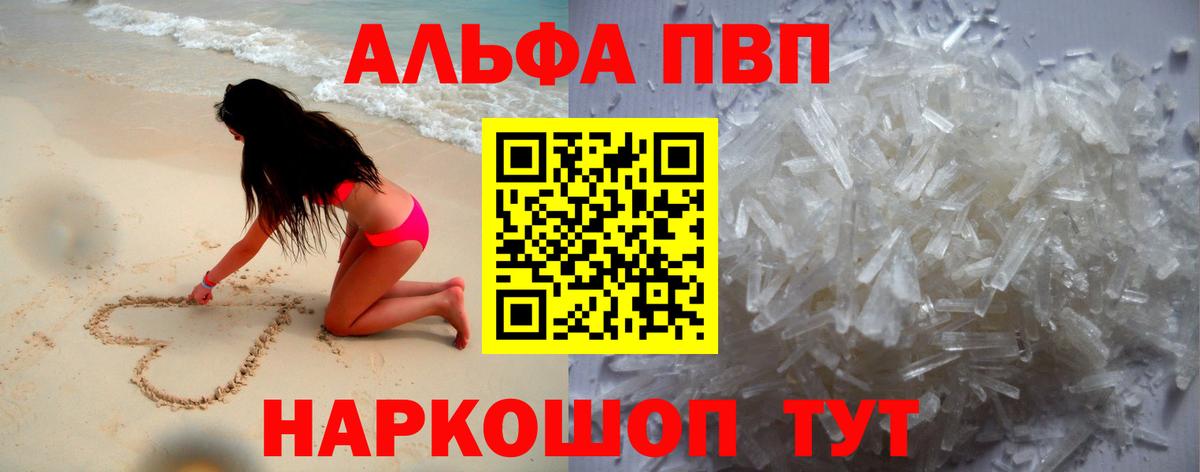 Alpha PVP Соль Чебоксары