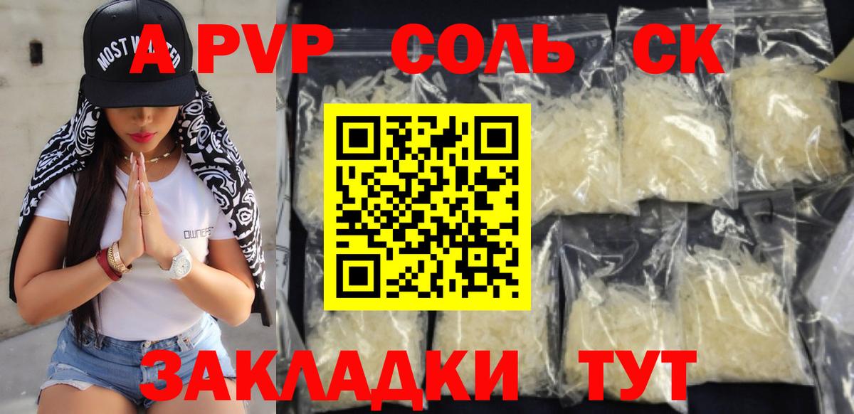 Alpha-PVP Crystall  Вход с VPN  Чебоксары  Альфа ПВП  где купить наркотик  Alpha PVP СК  Alpha-PVP кристаллы 