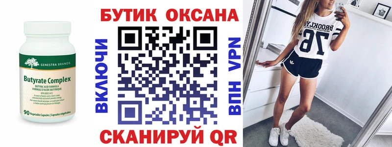 hydra ONION  закладки  нарко площадка состав  Бутират жидкий экстази  Чебоксары 