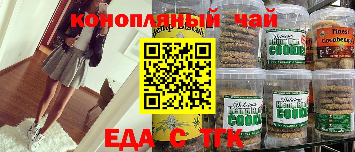 Canna-Cookies марихуана  Чебоксары 