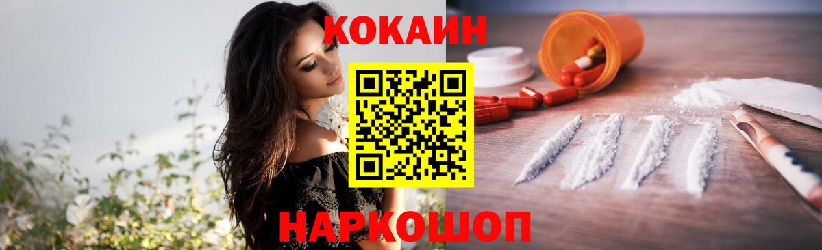 COCAIN 99% Чебоксары