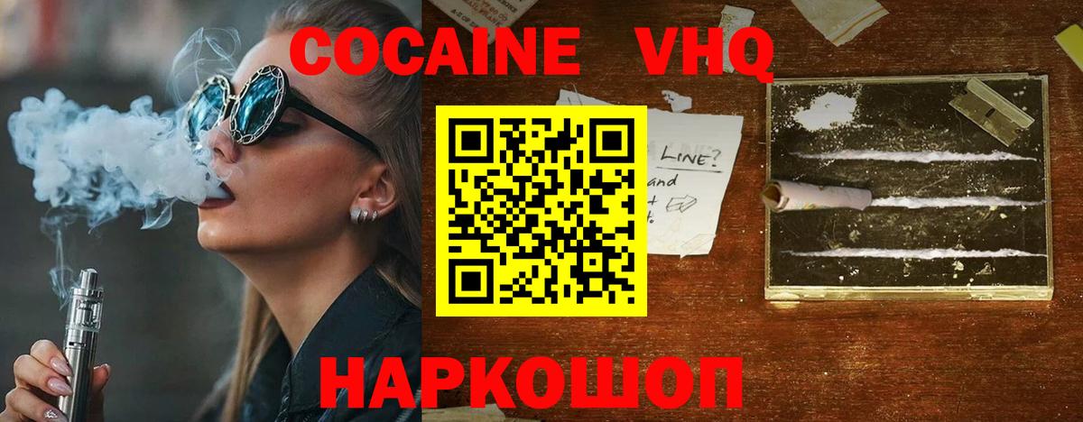 COCAIN 97%  Чебоксары  Cocaine 98% 