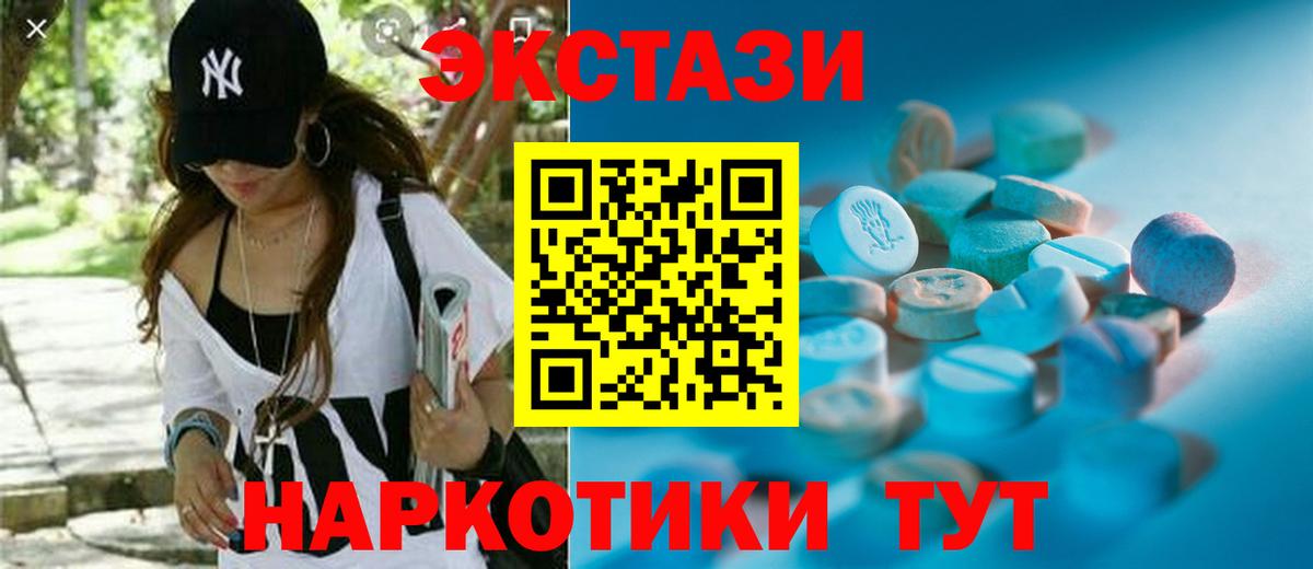 Ecstasy  Ecstasy 99%  Чебоксары  ЭКСТАЗИ TESLA 