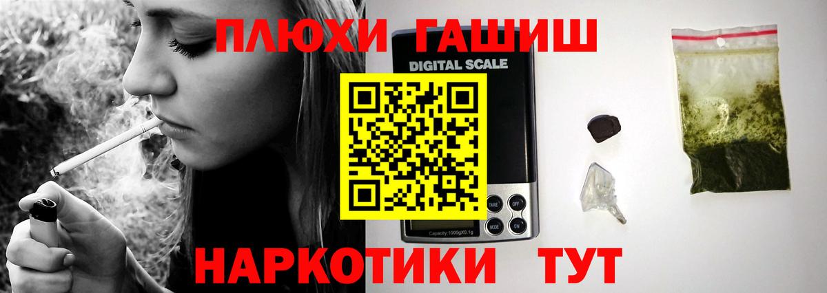 ГАШ Premium  Гашиш hashish  ГАШИШ  Вход с VPN  Чебоксары 