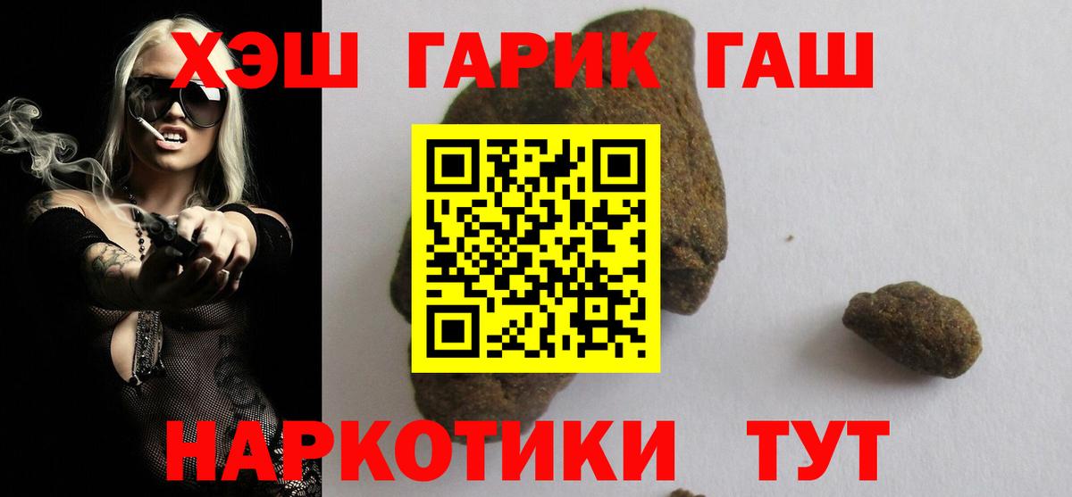 ГАШ гашик  ГАШИШ гашик  Чебоксары 