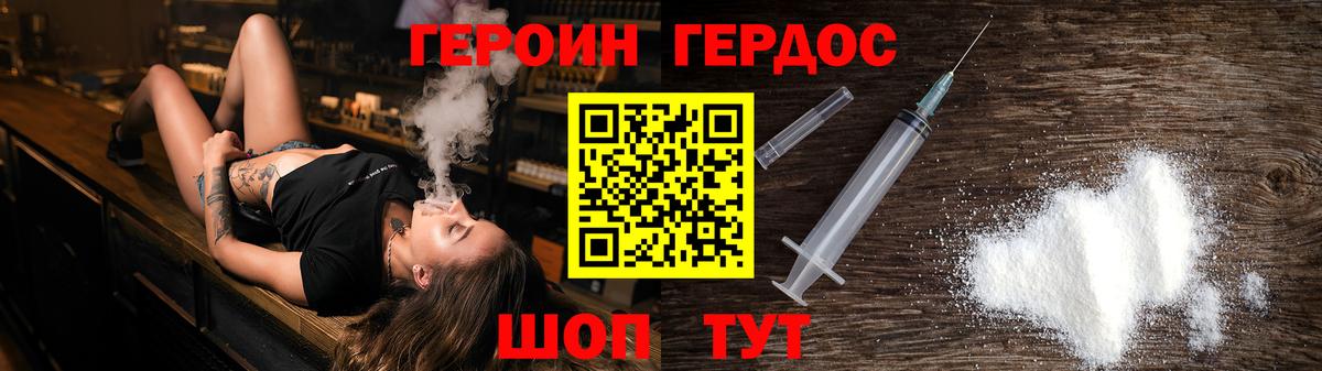 Героин  Вход с VPN  Чебоксары  Героин герыч 
