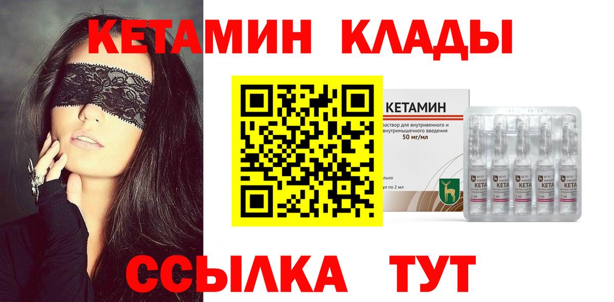 КЕТАМИН VHQ Чебоксары