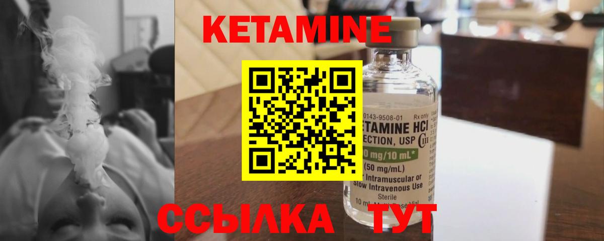 КЕТАМИН ketamine  Вход с VPN  Кетамин VHQ  Чебоксары 