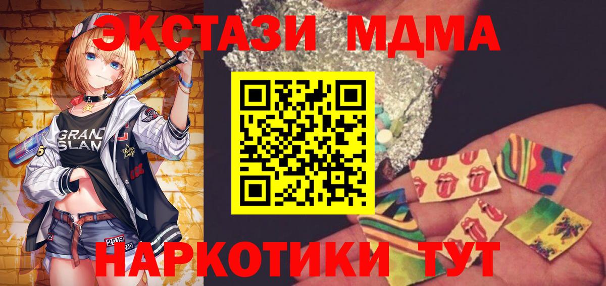 MDMA молли  Чебоксары  MDMA  МДМА Molly 