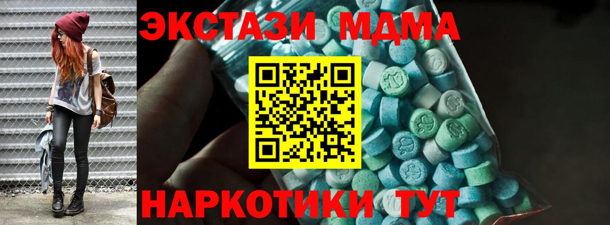 МДМА молли  MDMA молли  MDMA  Чебоксары  Вход с VPN 
