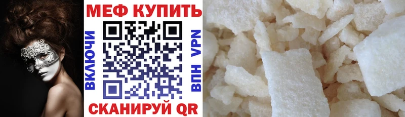 Меф кристаллы  Чебоксары 