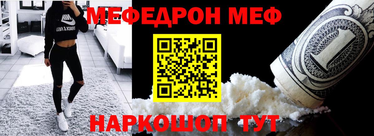 МЕФ мука Чебоксары