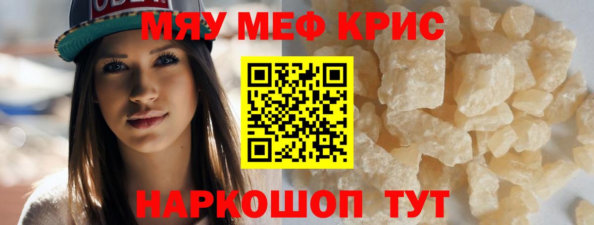 Мефедрон мука Чебоксары