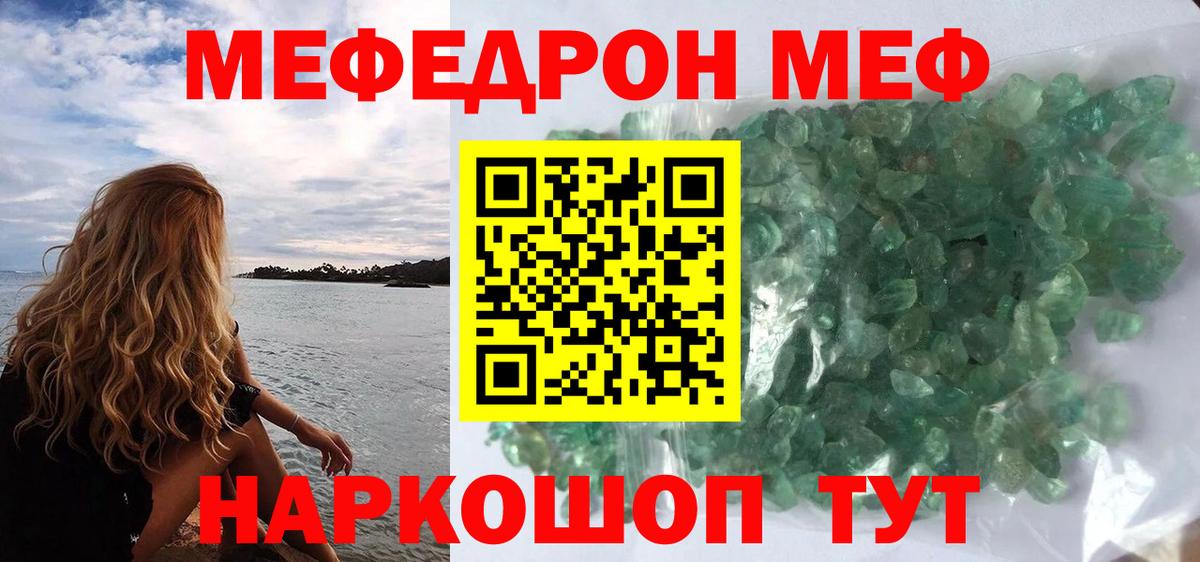Чебоксары  Мефедрон кристаллы  mega сайт  Вход с VPN  Меф 