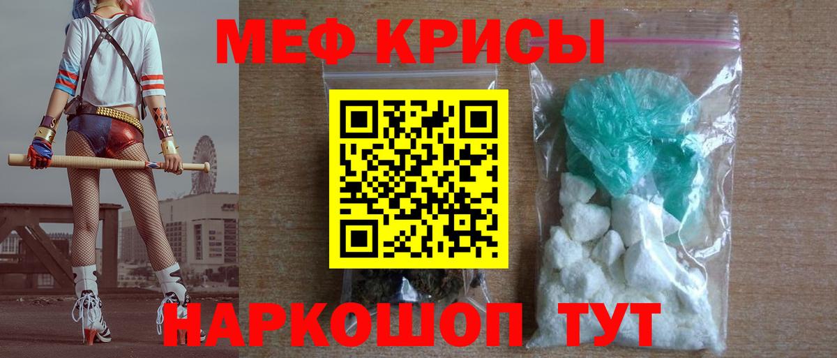 Мефедрон mephedrone  МЕФ  Мефедрон  Чебоксары  Меф мяу мяу 