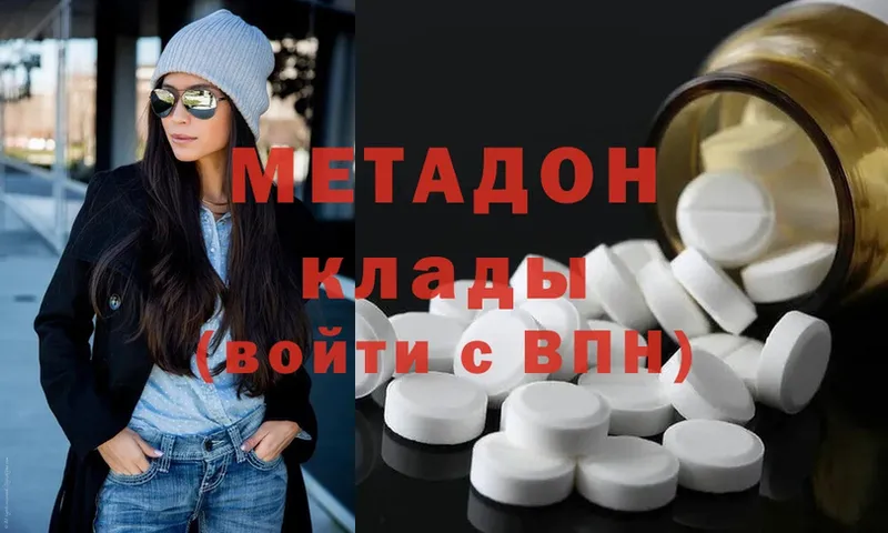 Метадон methadone  блэк спрут ONION  Чебоксары  продажа наркотиков 