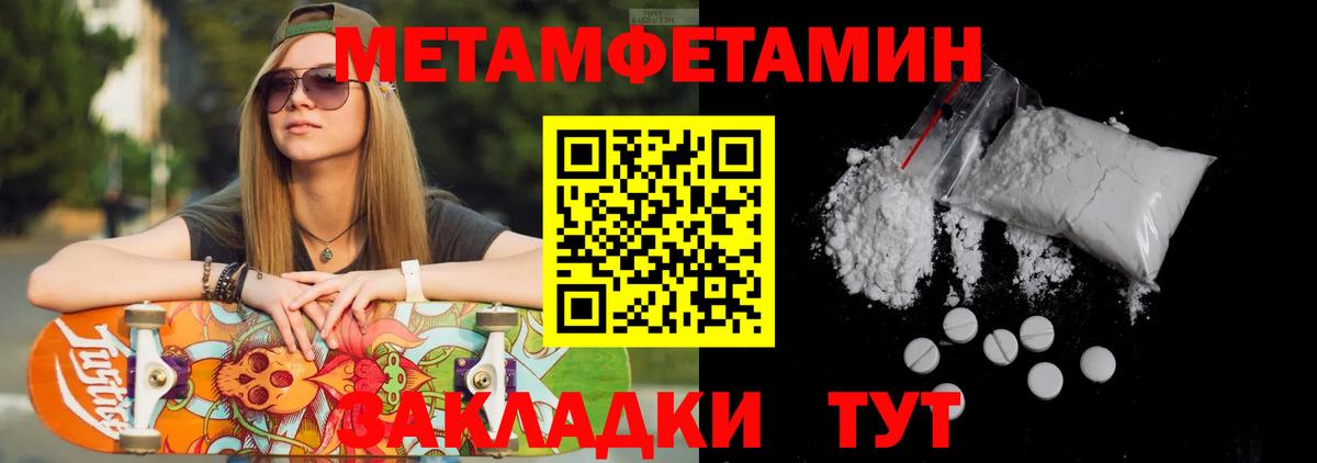 Метамфетамин витя Чебоксары