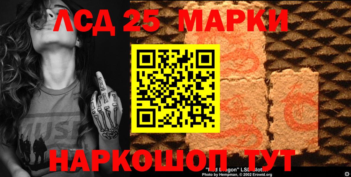 Наркотические марки 1,8мг Чебоксары