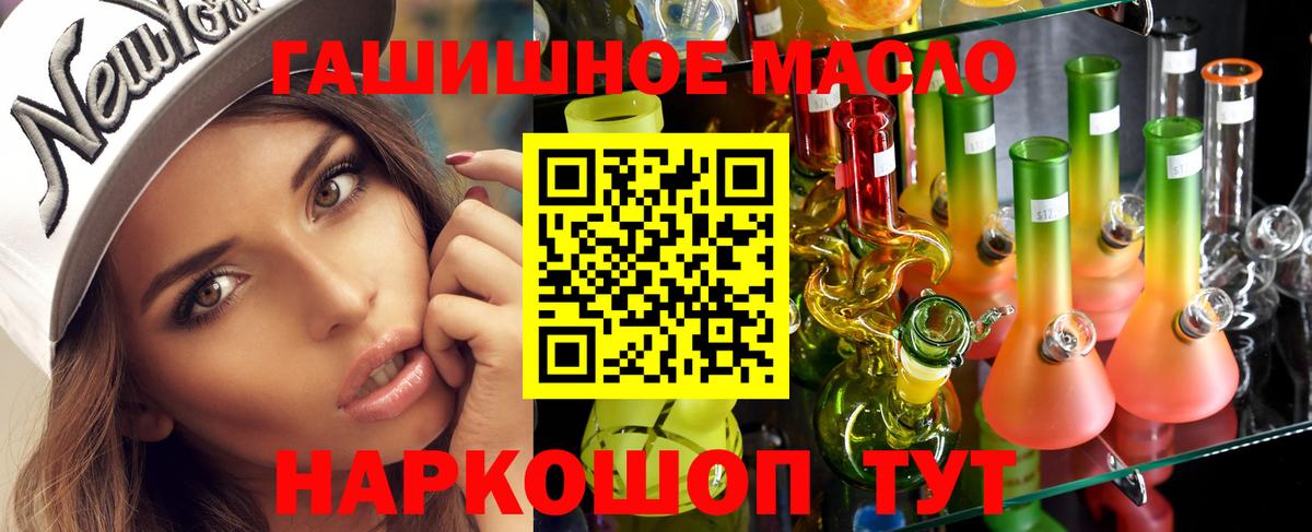 ТГК концентрат  Вход с VPN  Чебоксары  ТГК гашишное масло 