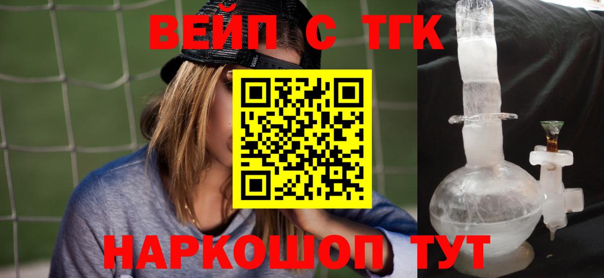 Дистиллят ТГК гашишное масло Чебоксары